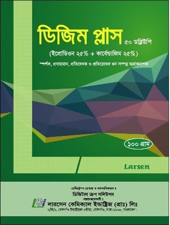 ডিজিম প্লাস ৫০ ডব্লিউপি